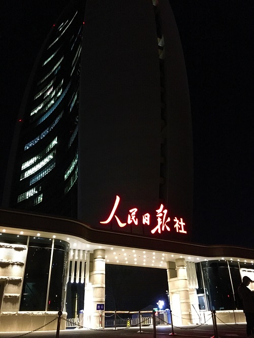 人民日報(bào)社現(xiàn)場1.jpg 人民日報(bào)社現(xiàn)場1.jpg