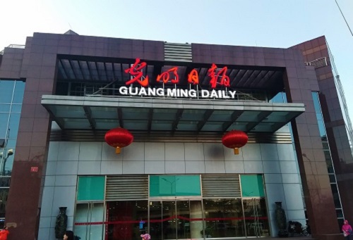 光明日報(bào)社現(xiàn)場1.jpg 光明日報(bào)社現(xiàn)場1.jpg