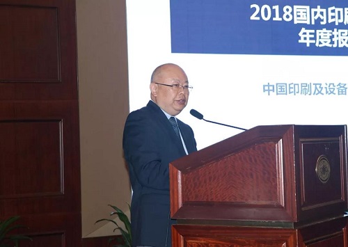 5中國印刷及設(shè)備器材工業(yè)協(xié)會副秘書長張建民.jpg 5中國印刷及設(shè)備器材工業(yè)協(xié)會副秘書長張建民.jpg