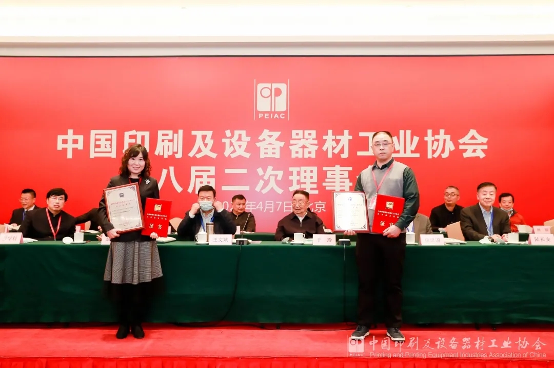 方正電子噴墨研發(fā)產(chǎn)品部總經(jīng)理溫曉輝(右)領獎留念.webp.jpg 方正電子噴墨研發(fā)產(chǎn)品部總經(jīng)理溫曉輝(右)領獎留念.webp.jpg