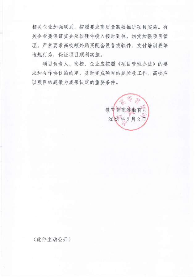 微信圖片_20230213104107.png 微信圖片_20230213104107.png